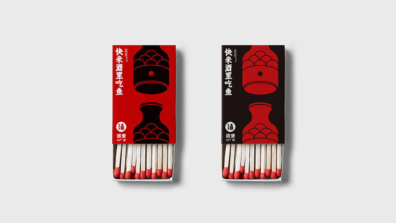 烤鱼酒屋丨酒里 VILLAGE WINE丨餐饮品牌LOGO设计（图ZMzAxNzg5OTQw） - Logo - 站酷设计师Tc_Cho原创素材 - 站酷ZCOOL