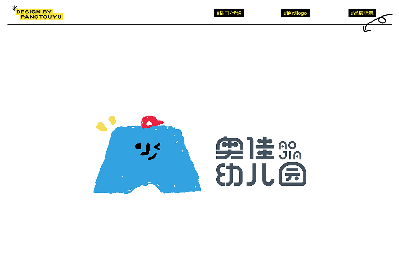 Logo Design ｜卡通logo设计（图ZMzY5MTUwOTI4） - Logo - 站酷设计师胖头鱼多吃点原创素材 - 站酷ZCOOL