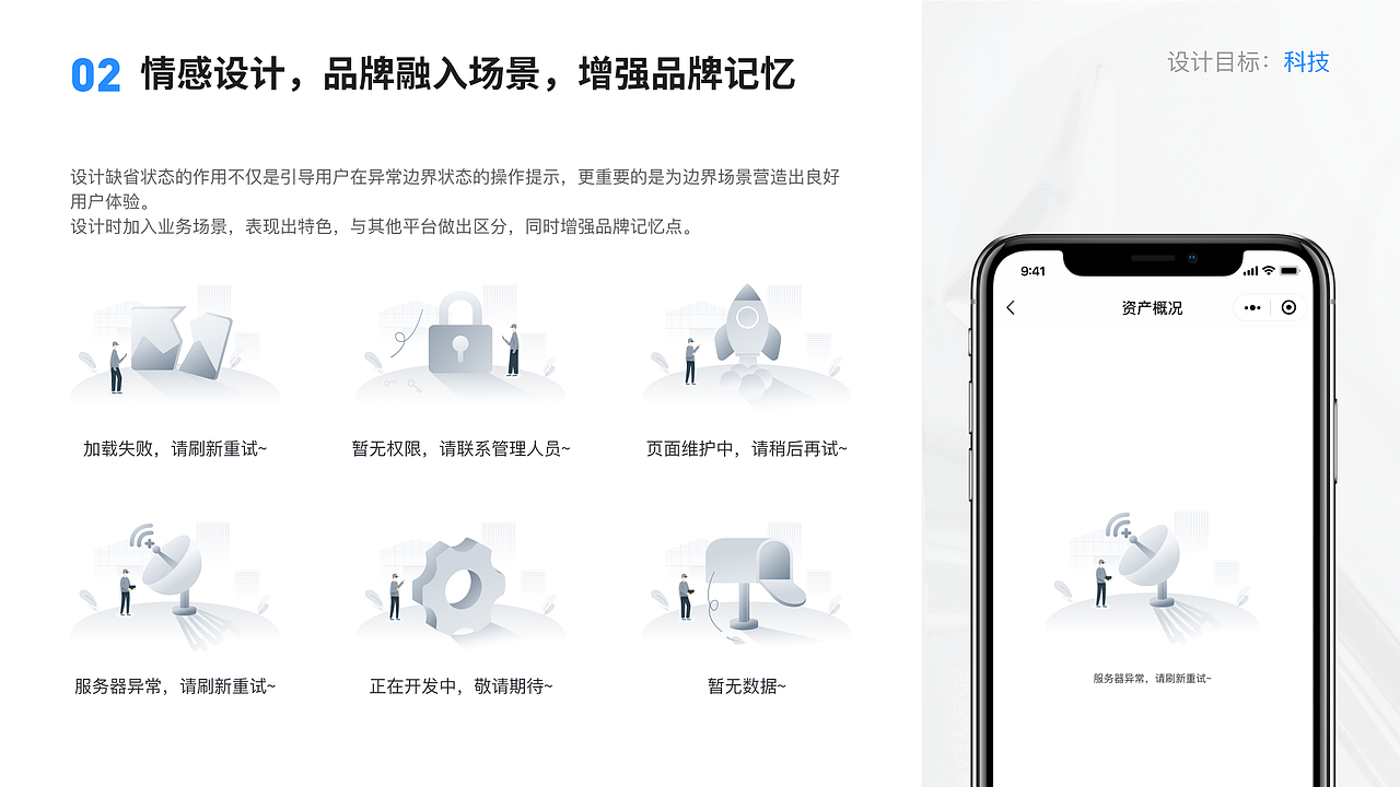 顺丰智慧物联平台-数据可视化（图ZMzU2ODYyOTQ0） - 交互/UE - 站酷设计师Bella_Cai原创素材 - 站酷ZCOOL