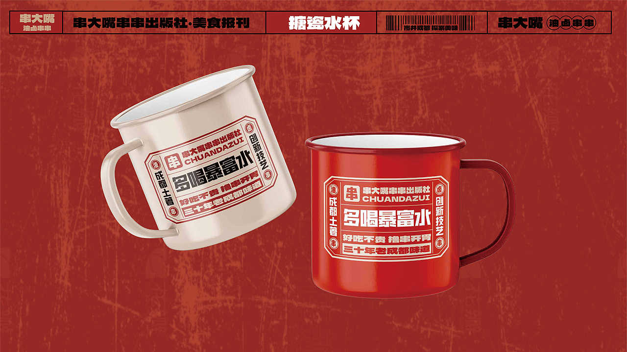 【HDD作品】串大嘴&油卤串串西安店（图ZMzUzNjUyMzQ0） - 酒店餐饮设计 - 站酷设计师HDD成都贺设计原创素材 - 站酷ZCOOL