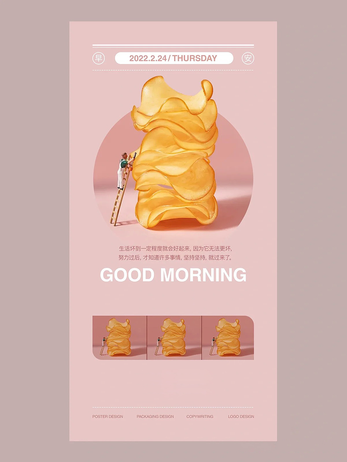 海报1（图ZMzAwMjAxNTc2） - 海报 - 站酷设计师司令吖原创素材 - 站酷ZCOOL