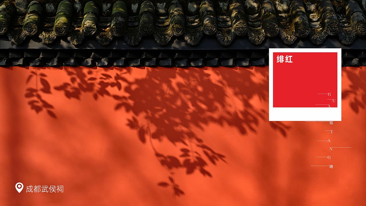 成都观塘小镇面世传播提案