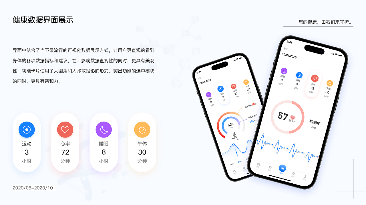 作品集（图ZMzM1MTgyNDYw） - APP界面 - 站酷设计师老天爷赏饭吃原创素材 - 站酷ZCOOL