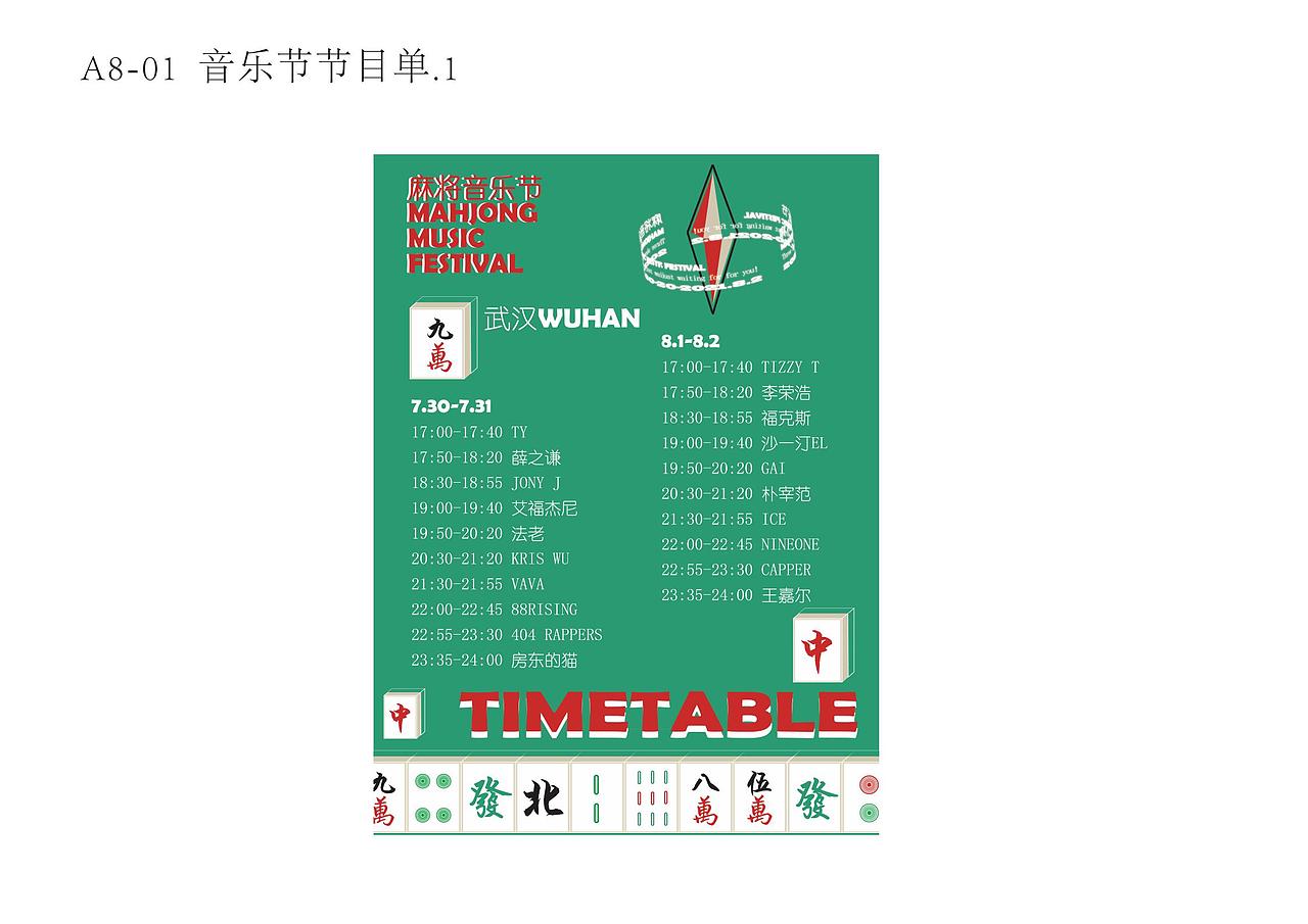 VI手册作品集（图ZMzIyNzU1MTUy） - 品牌 - 站酷设计师齐瑶原创素材 - 站酷ZCOOL