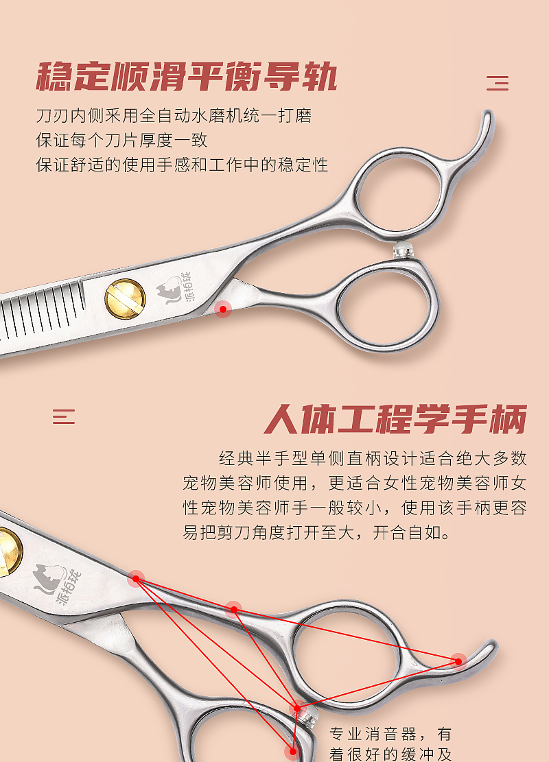 电商详情 | 宠物剪刀