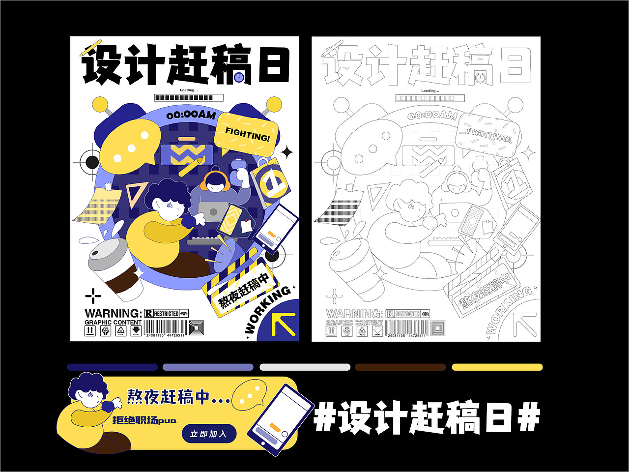 插画打卡day26打工人的一周（图ZMzE1NDc3NTgw） - 商业插画 - 站酷设计师酱酱子L原创素材 - 站酷ZCOOL