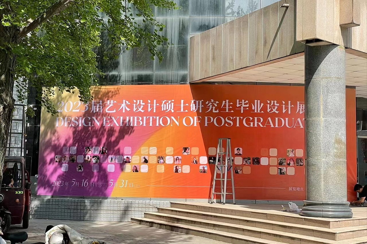 毕业设计展览海报-物料设计