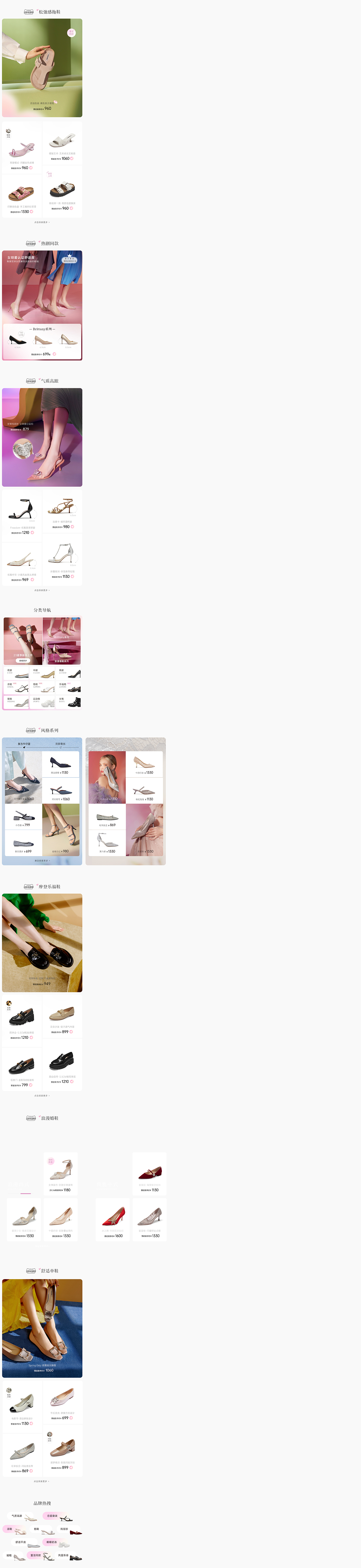 73Hours礼遇季页面