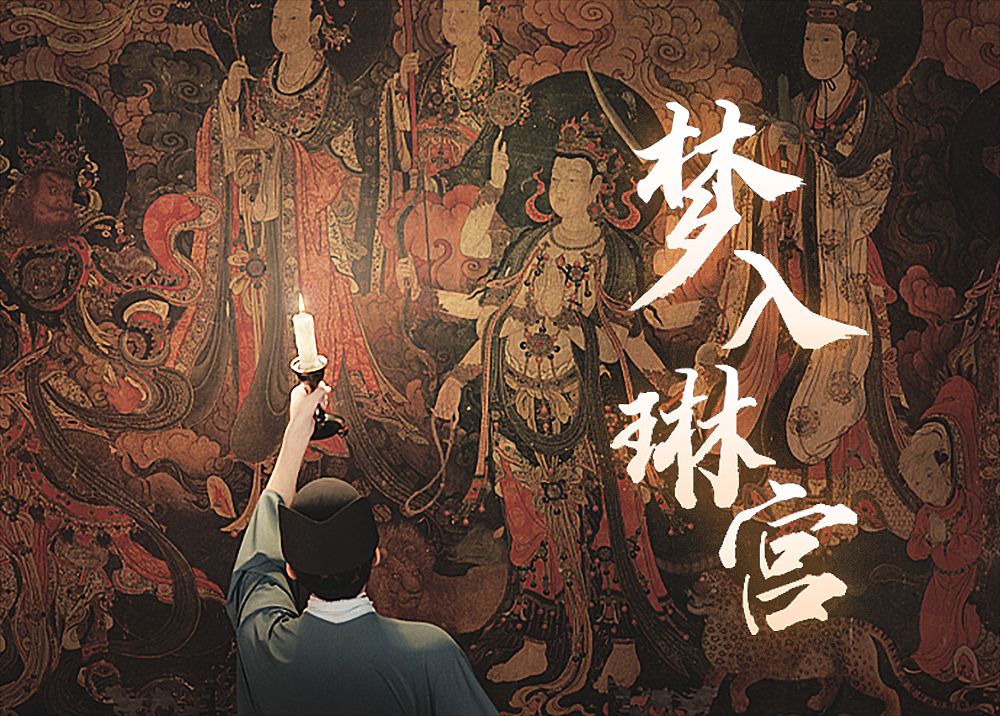 毕设CG短片《溯·梦入琳宫》