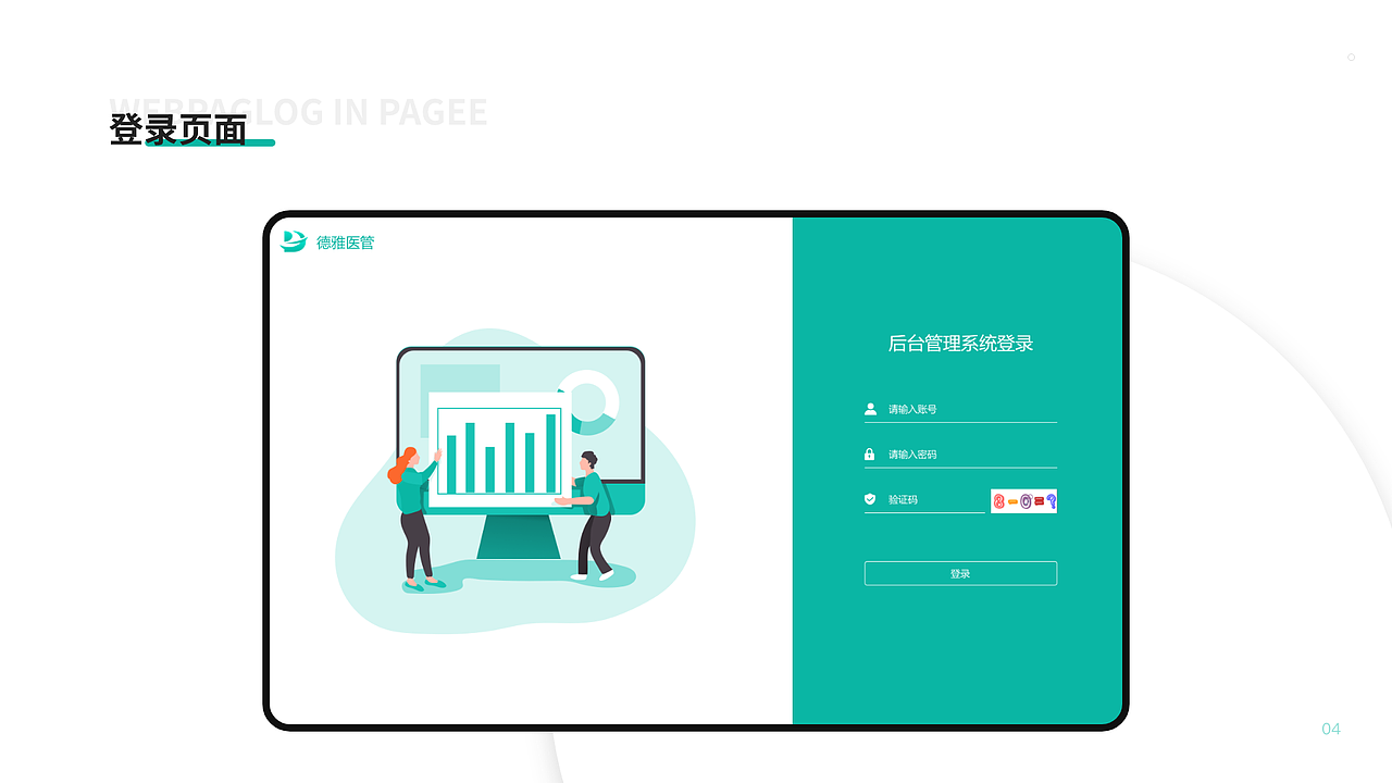 医院端后台（图ZMzQ4ODE5MDY4） - 软件界面 - 站酷设计师采花的大黄蜂原创素材 - 站酷ZCOOL