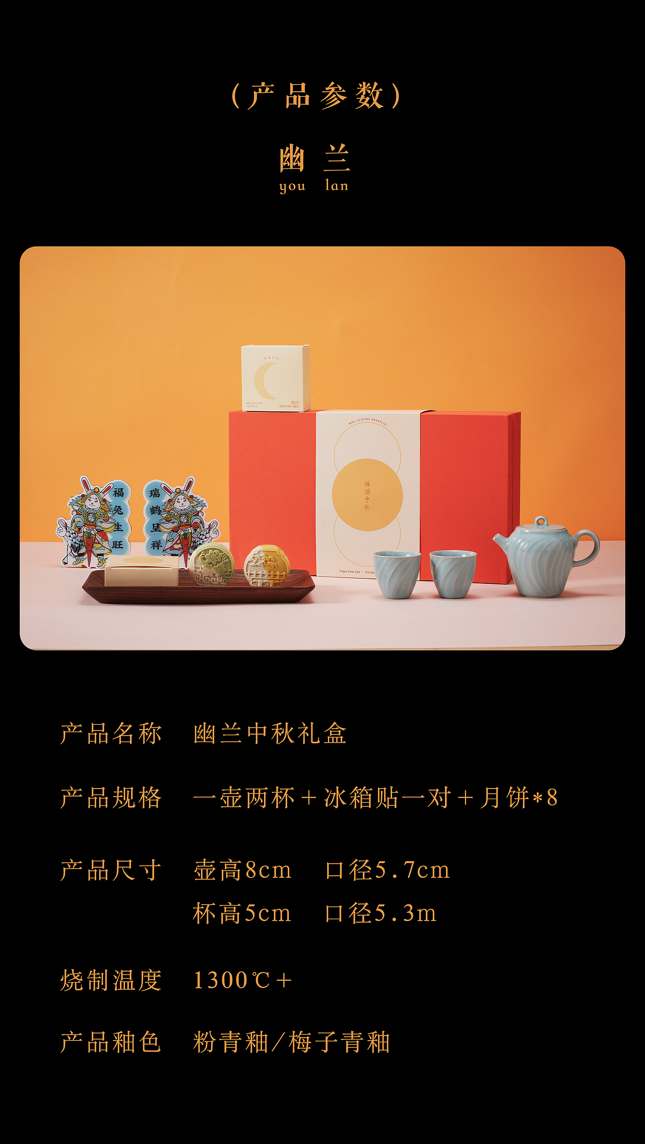 【造青】幽兰/中秋限定茶具礼盒/传统龙泉青瓷/中秋礼（图ZMzUwODI5Mjky） - 其他工业/产品 - 站酷设计师造青原创素材 - 站酷ZCOOL