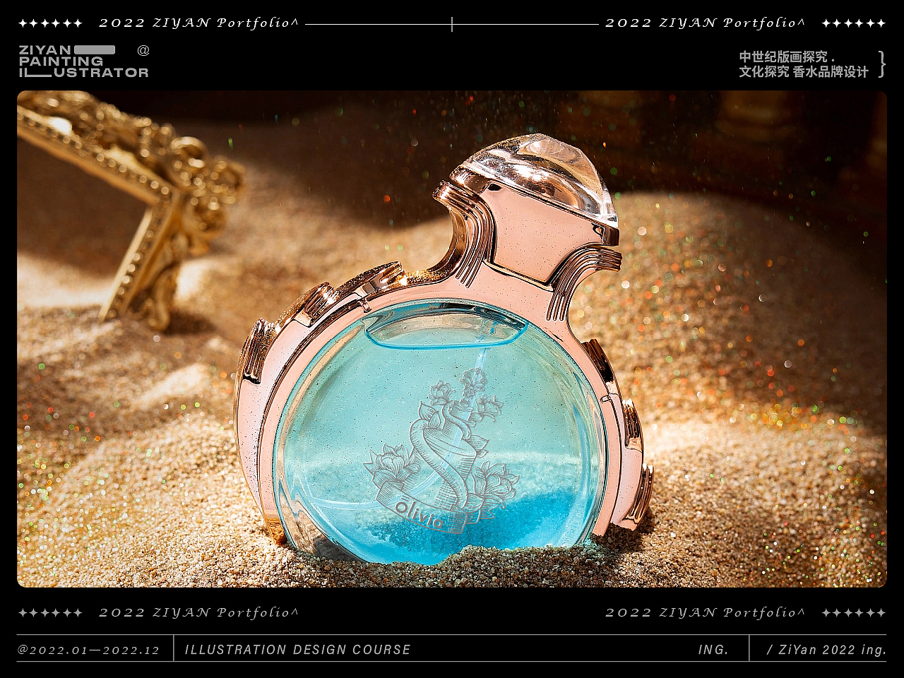 作品集 | 2022年 个人插画作品集合