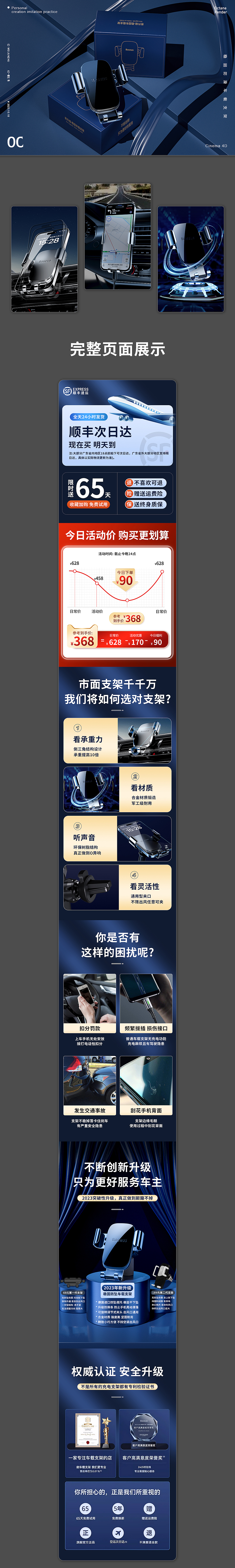 电商详情页 车载手机支架 3c数码产品（图ZMzUzMjU3MzY0） - 电商 - 站酷设计师w郡主原创素材 - 站酷ZCOOL