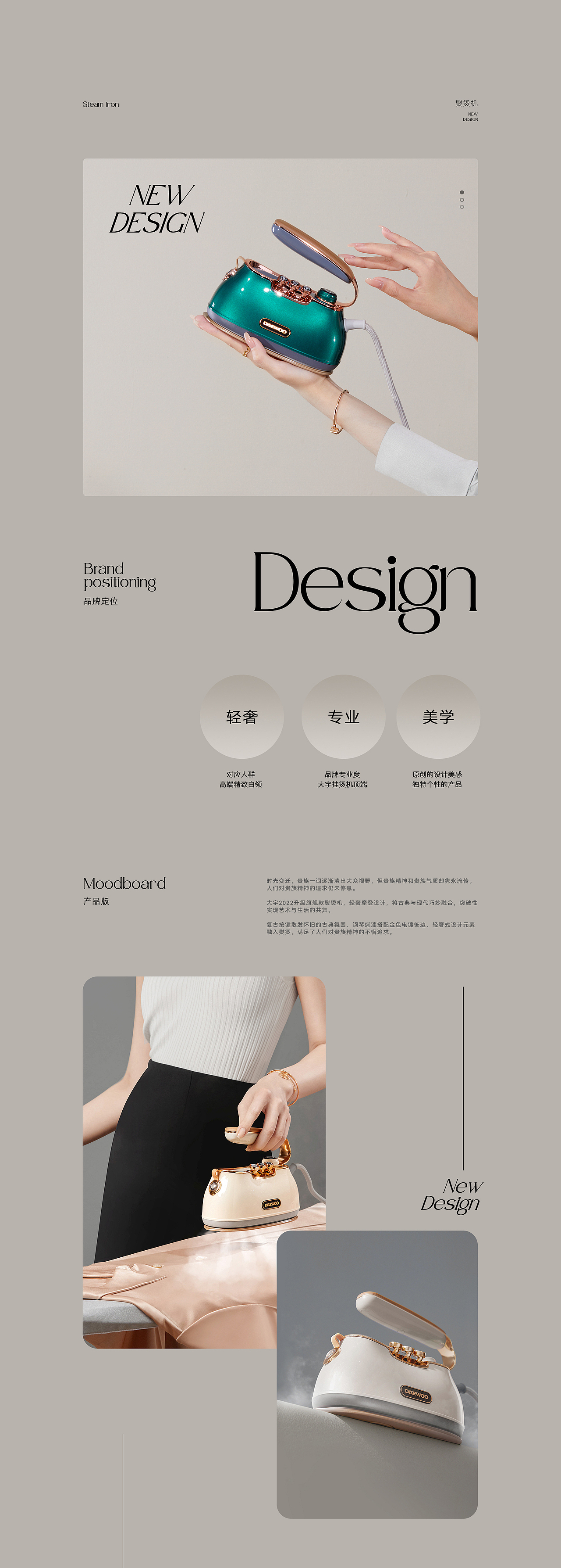 大宇小星斗熨烫机