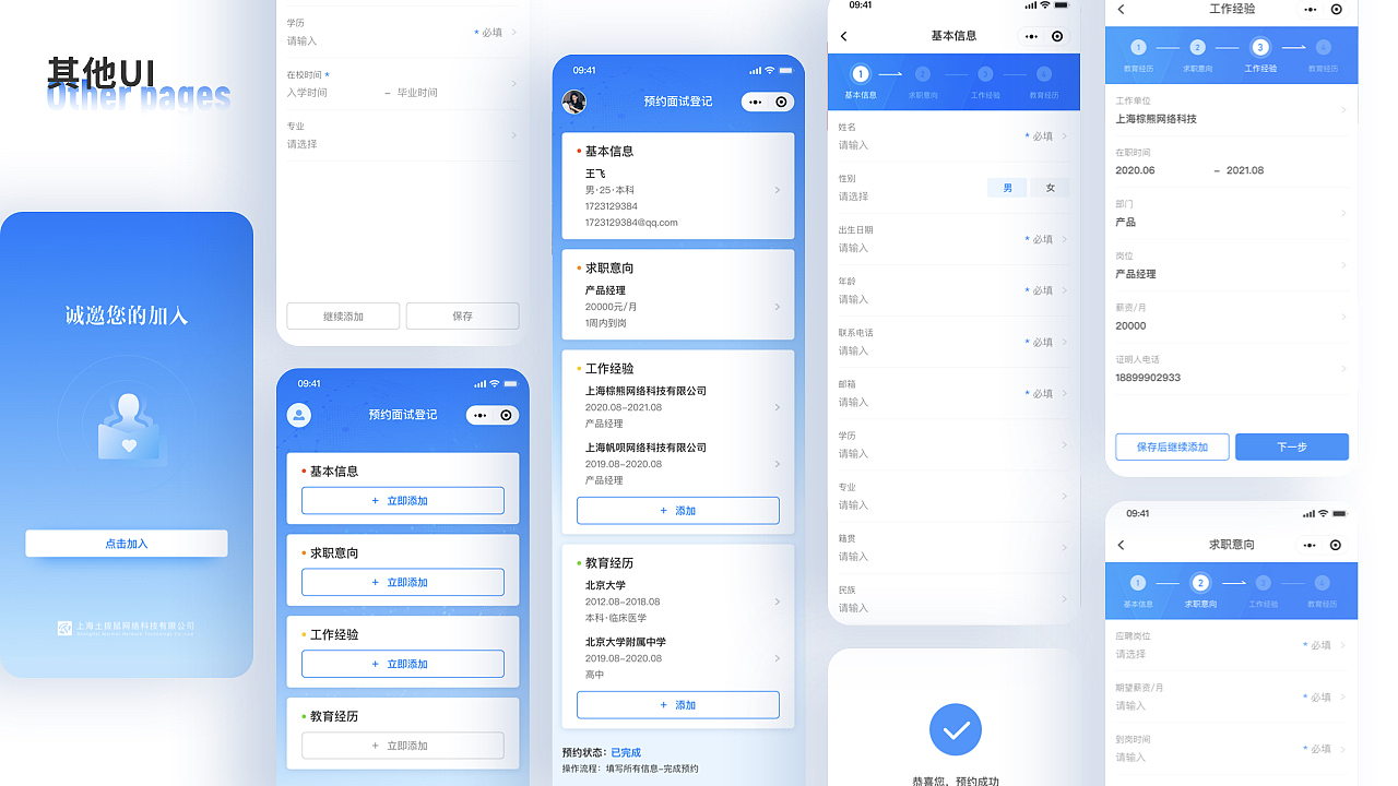 UI作品集2022（图ZMzEwNDgzNTk2） - APP界面 - 站酷设计师大无畏LLL原创素材 - 站酷ZCOOL