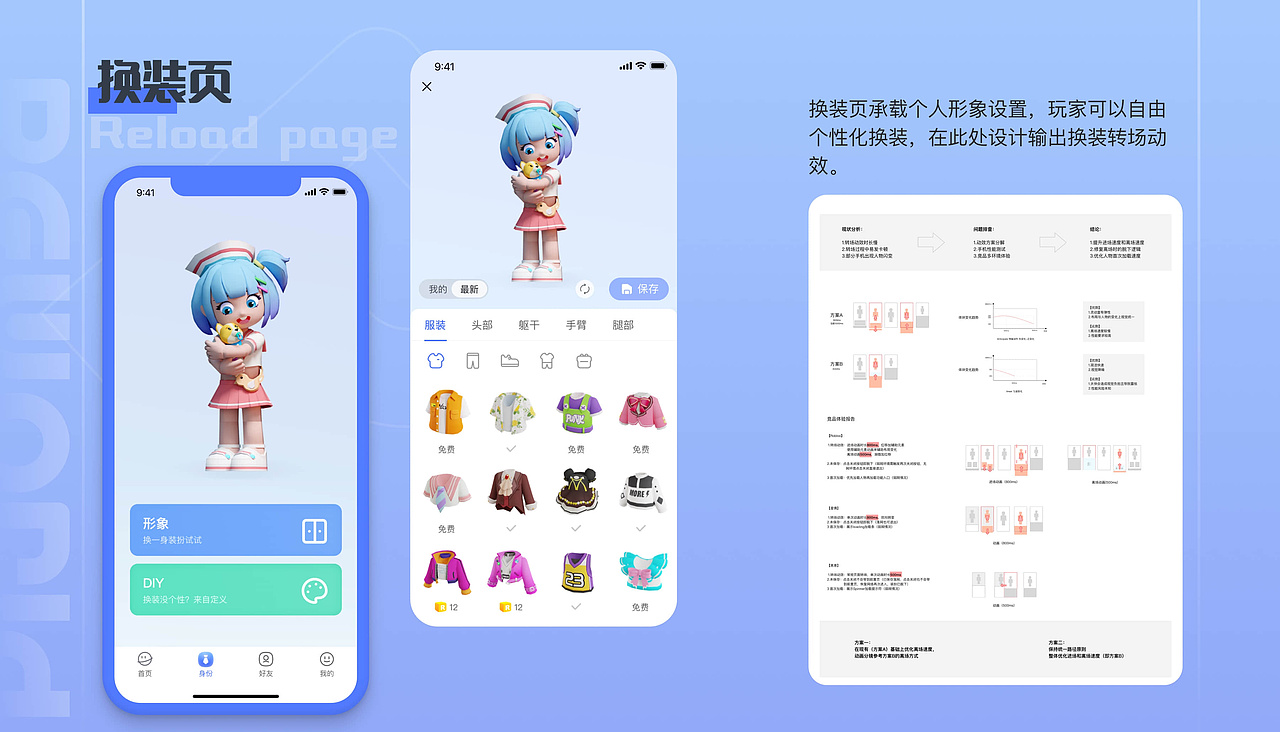 游戏UI_求职（图ZMzMxNDI1Njcy） - APP界面 - 站酷设计师小丹呦呦呦原创素材 - 站酷ZCOOL