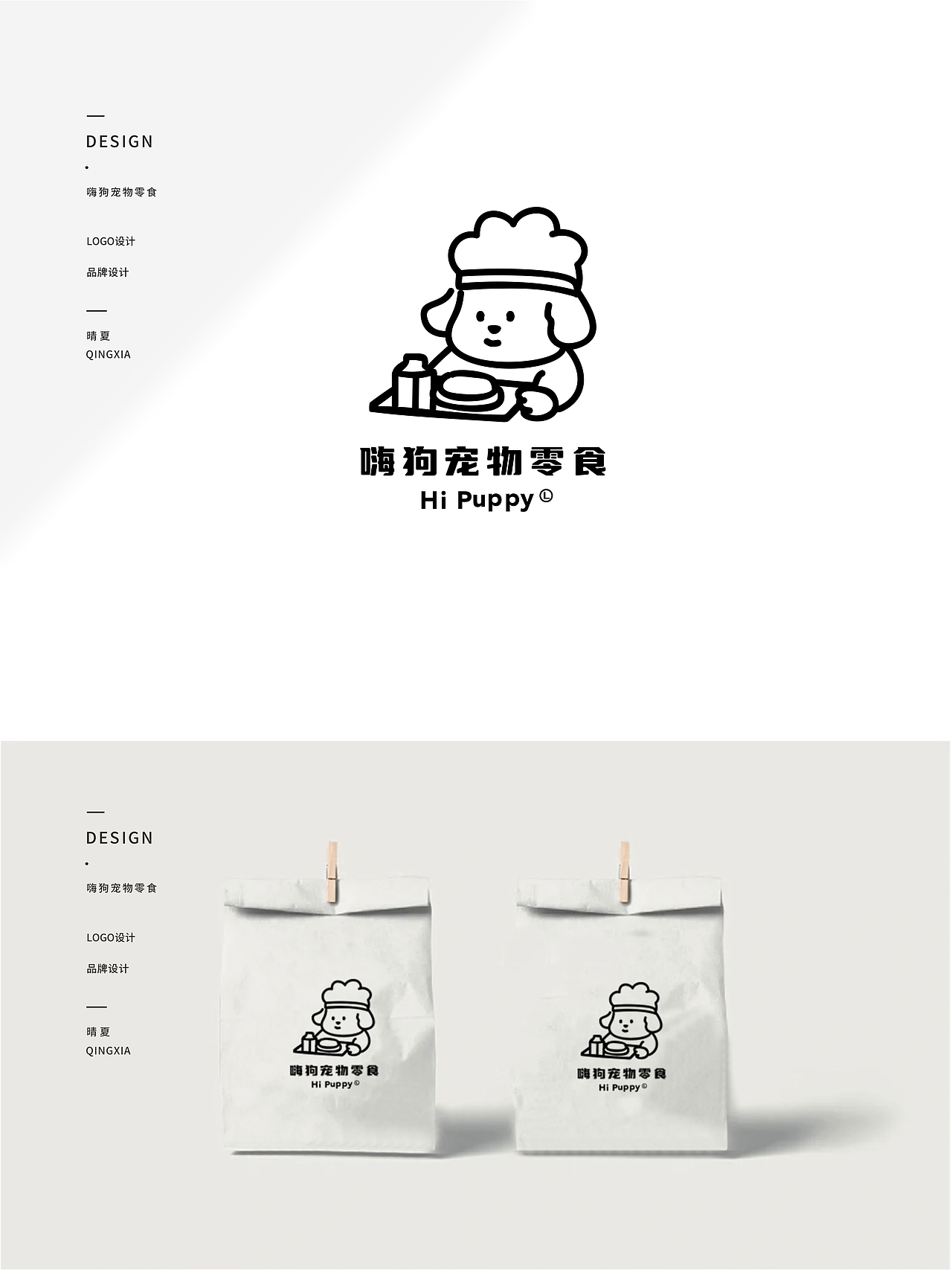 【 晴夏-2024logo合集-2 】(图ZMzYyODIxMTk2) - Logo - 站酷设计师晴夏设计原创素材 - 站酷ZCOOL