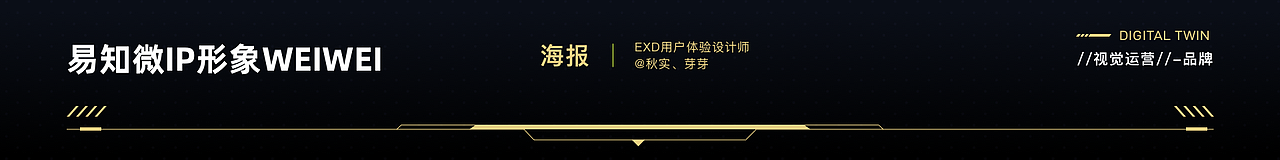 易知微2022设计年鉴—不止于可视化(图ZMzI3NjM5NzAw) - 其他UI - 站酷设计师EasyV数字孪生原创素材 - 站酷ZCOOL