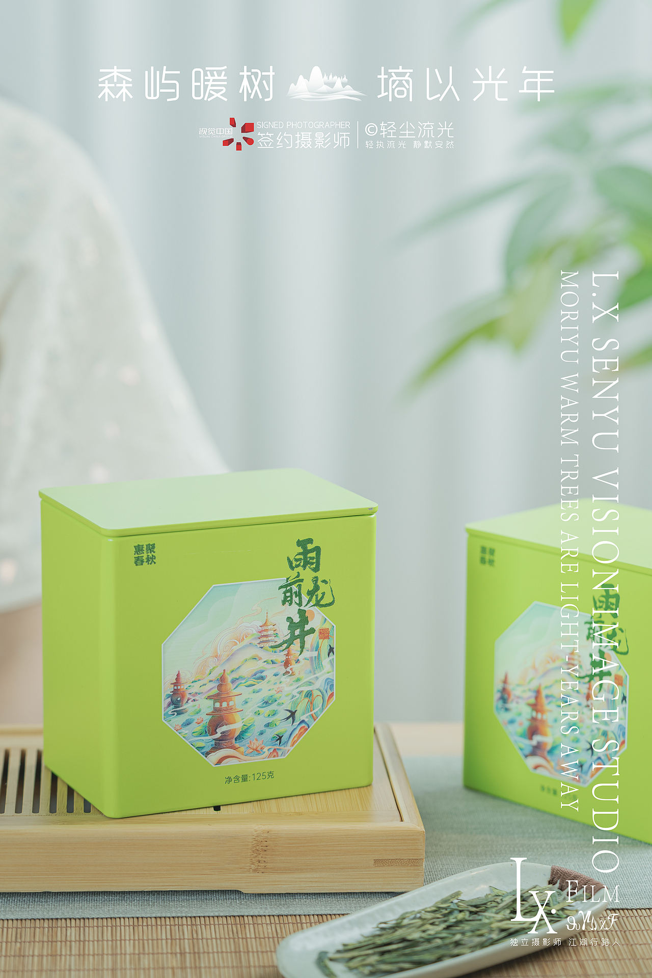 雨前龙井商业摄影