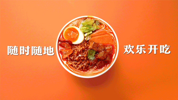 美食产品视频 | 满小饱冲泡米线  ✖ IN LIGHT光合