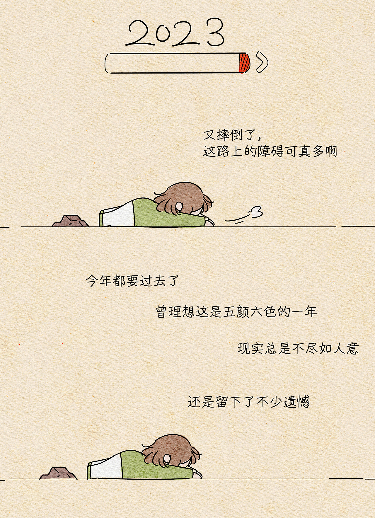 感谢这一年的自己