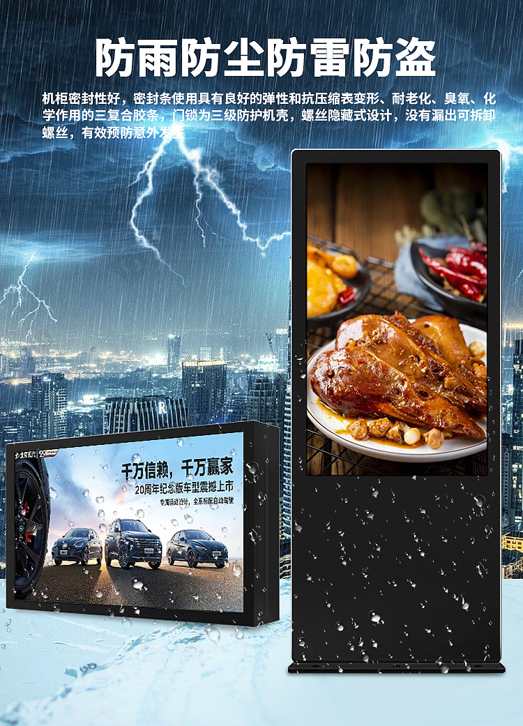 户外广告机（图ZMzE2ODc5ODI0） - 电商 - 站酷设计师小小菁9原创素材 - 站酷ZCOOL