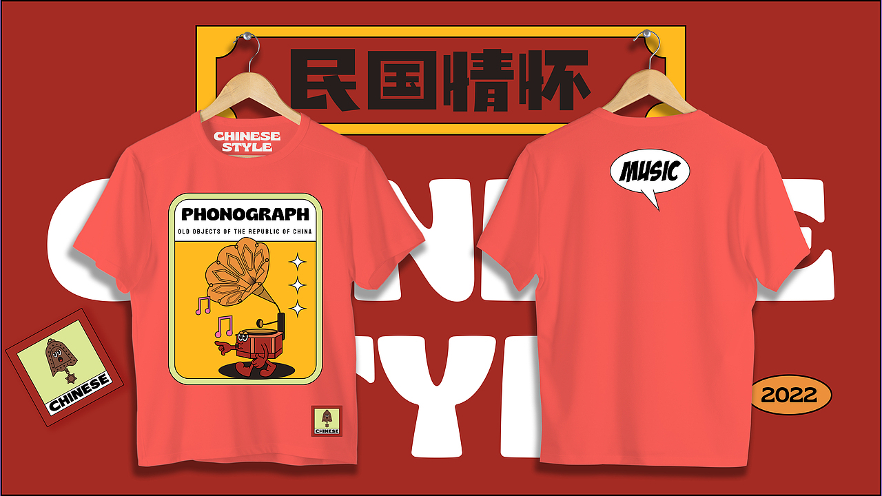 街头玩趣风之民国情怀（图ZMzEyOTMyMjM2） - 海报 - 站酷设计师玲七原创素材 - 站酷ZCOOL