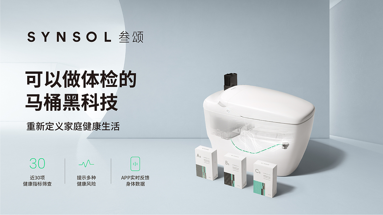 SYNSOL叁颂-健康智能家居品牌设计系统升级（图ZMjk5Mjk0MzQ0） - 品牌 - 站酷设计师Yang24原创素材 - 站酷ZCOOL