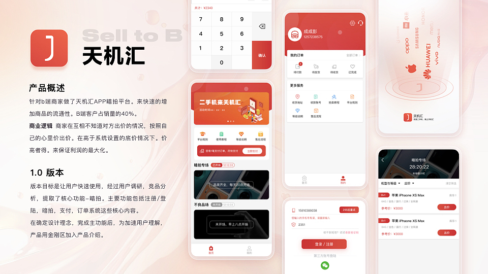 作品集2013-2022（图ZMzYxNDYwMjI0） - APP界面 - 站酷设计师木木狸原创素材 - 站酷ZCOOL