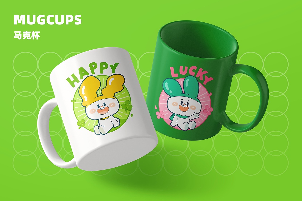“HAPPY兔&LUCKY兔”IP设计