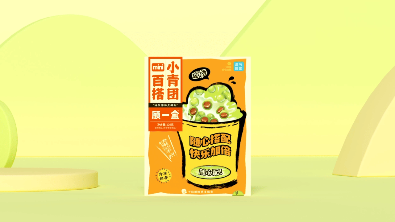顾一盒×东方造物 芝心爆雪团/百搭青团（图ZMzUyMjUxMzY4） - 包装 - 站酷设计师东方造物原创素材 - 站酷ZCOOL