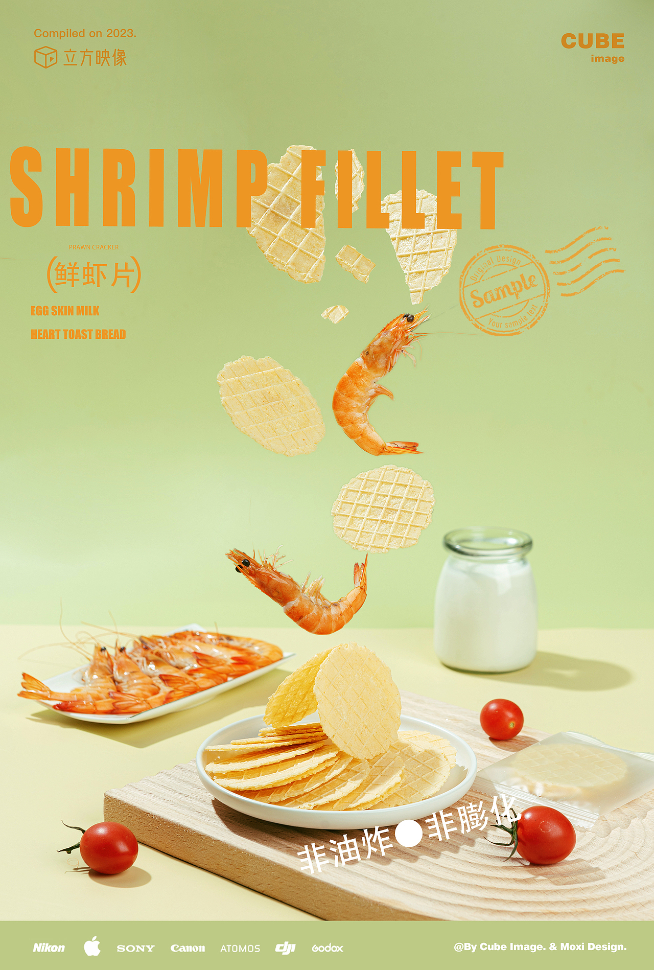 立方映像·产品摄影案例——零食合集|美食|静物拍摄