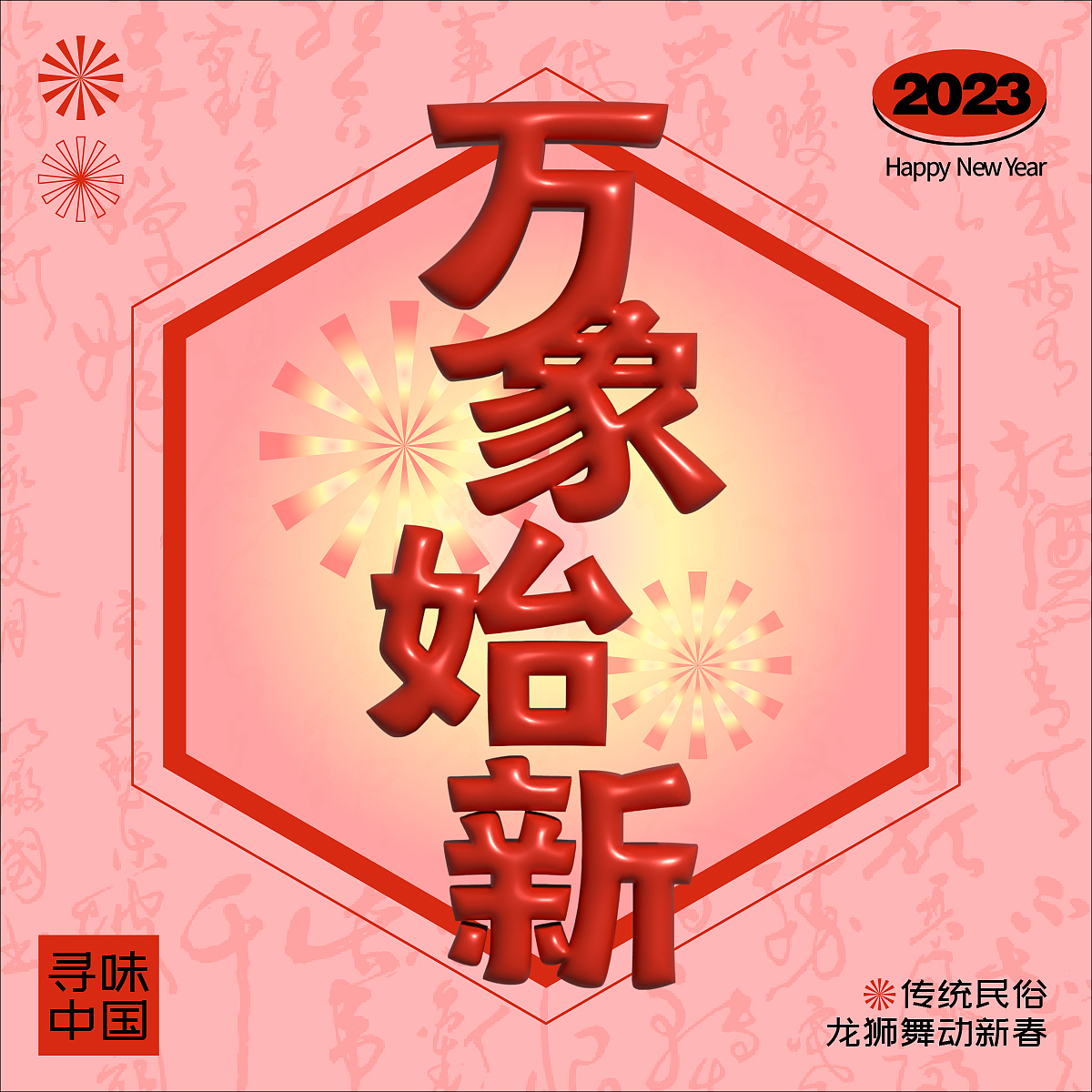 【每日一练Day20】特效练习-膨胀效果（图ZMzM5NTQxODY0） - 海报 - 站酷设计师卷毛特大号原创素材 - 站酷ZCOOL