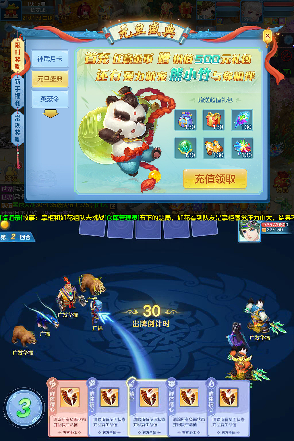 Q版国风界面（图ZMzcwODM3MjQ4） - 游戏UI - 站酷设计师wa蛙哇原创素材 - 站酷ZCOOL