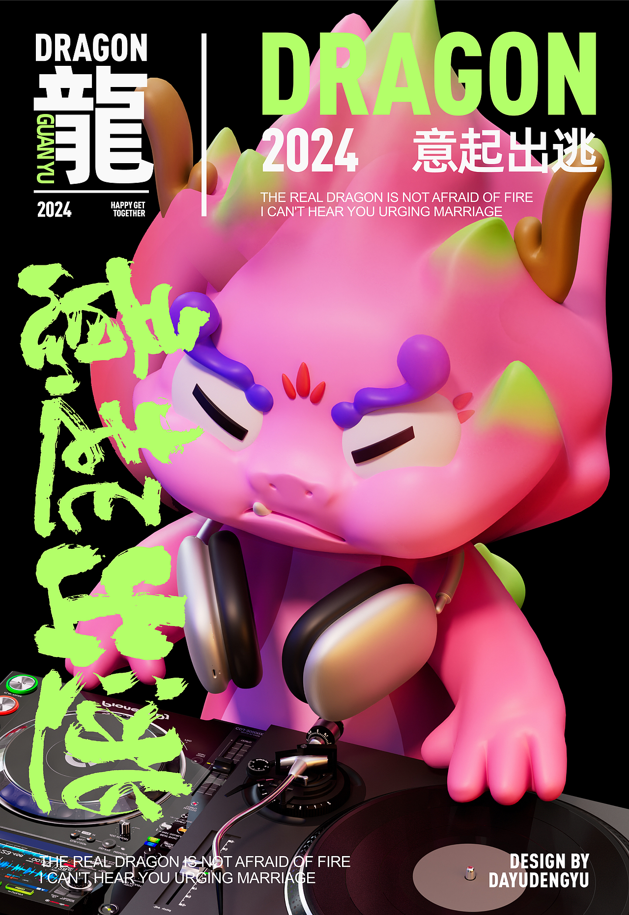 大于等于 ∣ 龙年“出逃”企划(图ZMzU5NzkyMjE2) - IP形象 - 站酷设计师大于等于品牌设计原创素材 - 站酷ZCOOL
