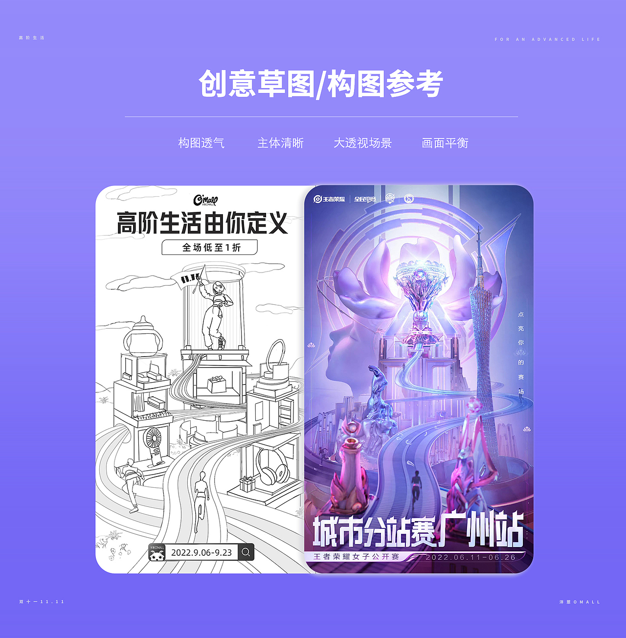 双十一电商活动页kv设计主视觉海报原创设计头图创意