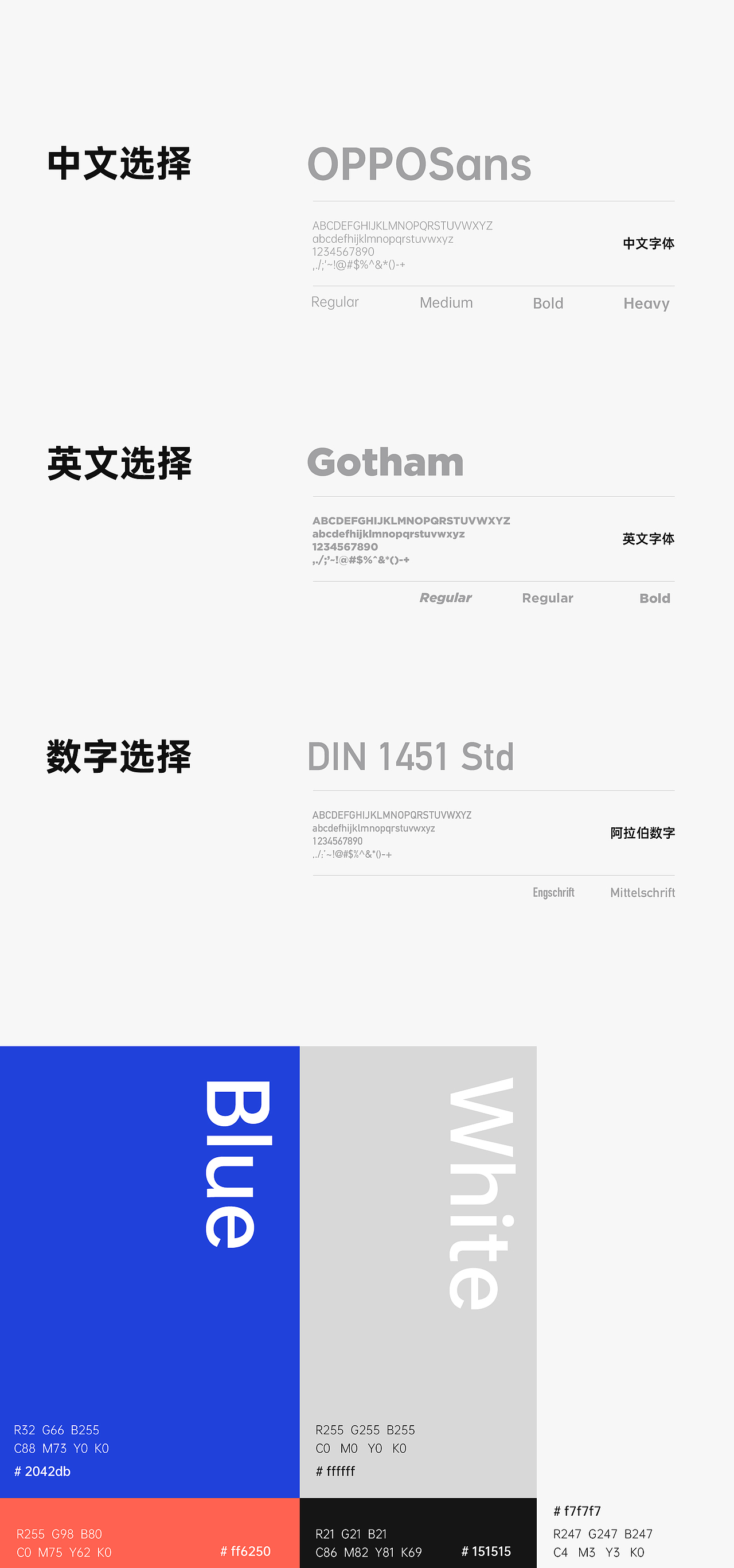 杰瑞 × 开普勒工业品牌-策略视觉全案