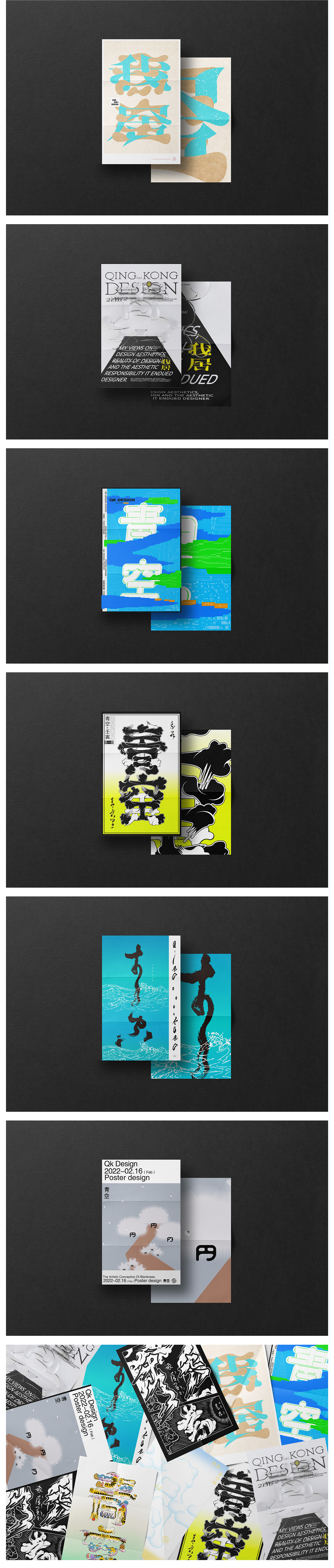 「 我居青空里 」字形海报（图ZMjk3Mjg0OTQw） - 字体/字形 - 站酷设计师青空Design原创素材 - 站酷ZCOOL