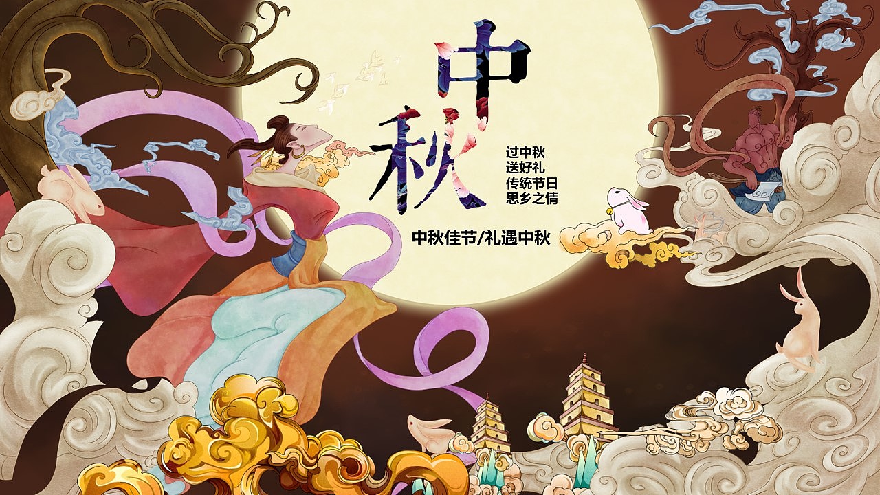 创意国潮风中秋佳节送礼产品宣传PPT模板