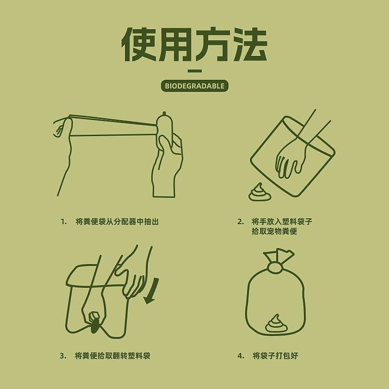 宠物粪便袋