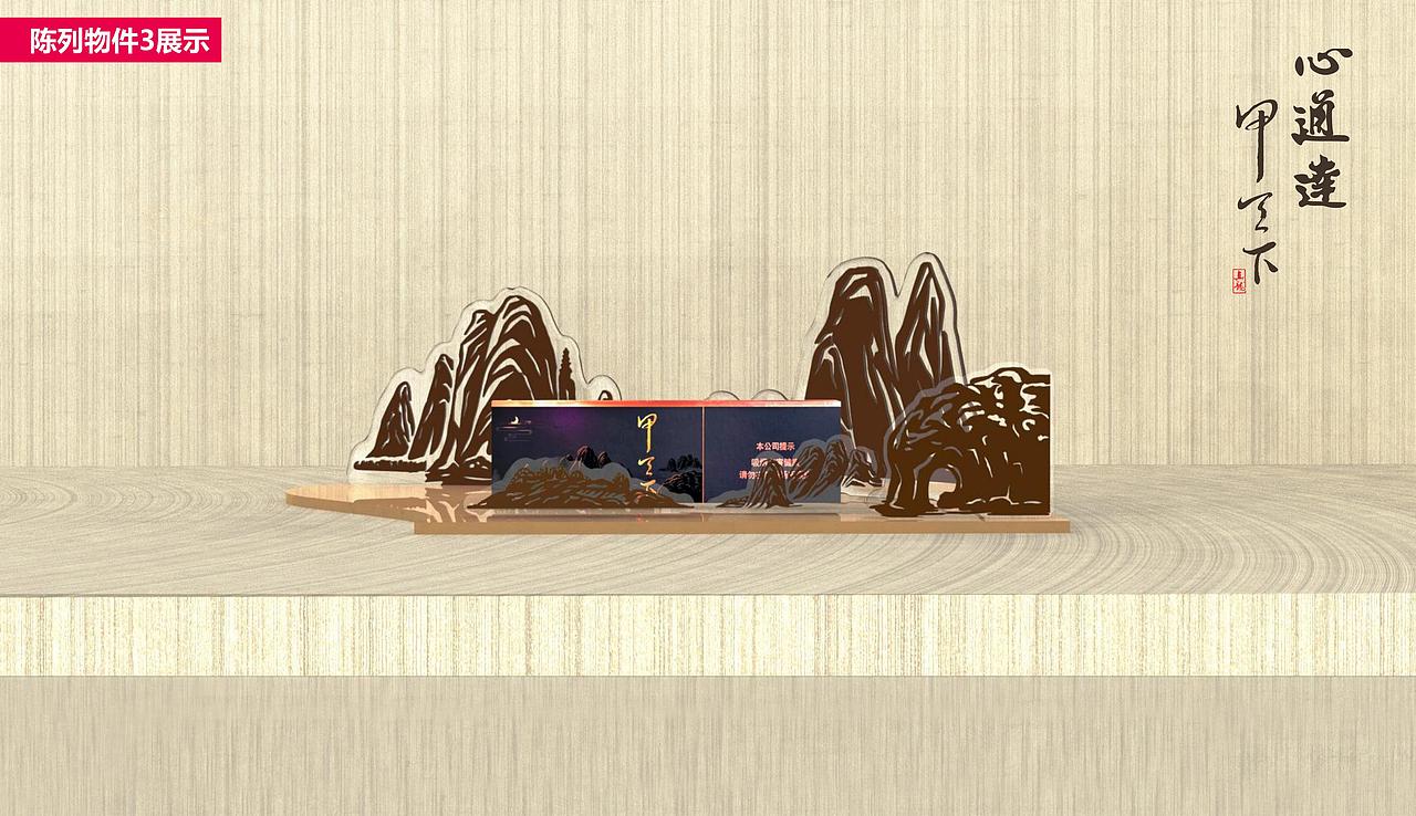 【空间设计】甲天下