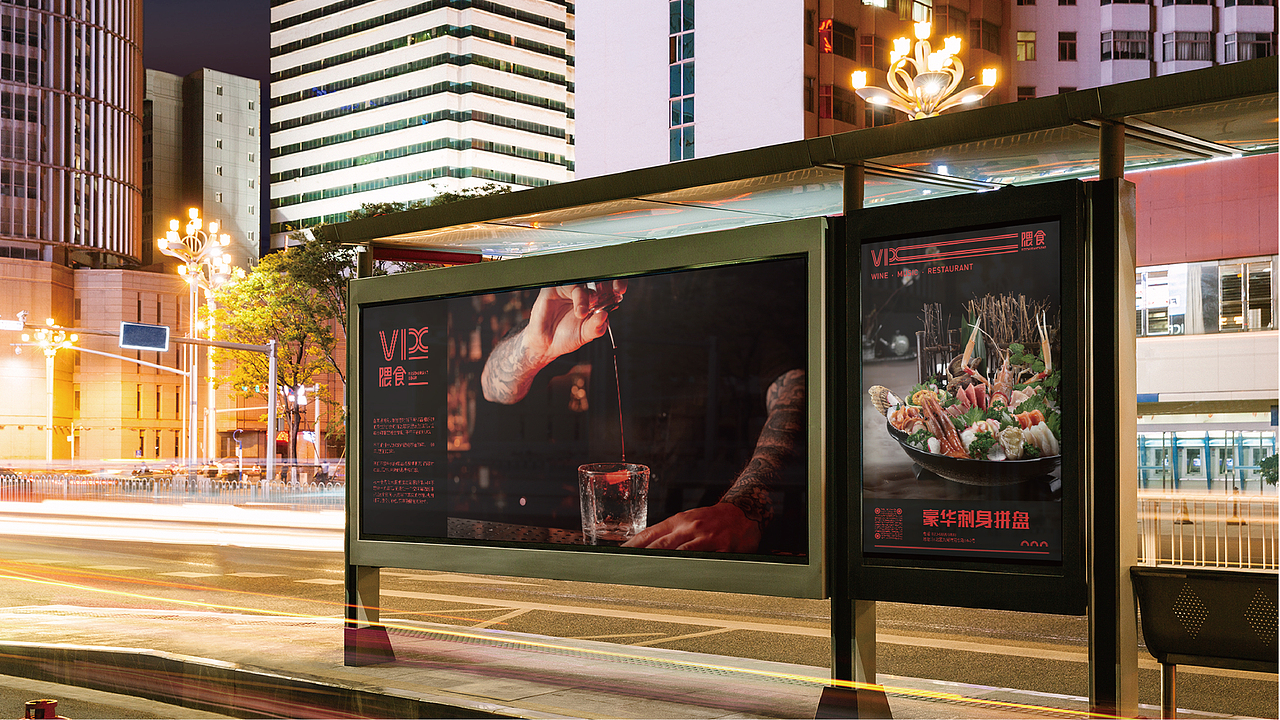 VIX餐酒吧品牌设计