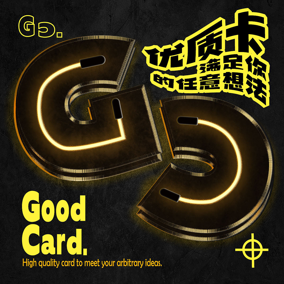 【DAY-016】-技法篇-金属霓虹（图ZMzI2OTYwNzgw） - 海报 - 站酷设计师九日JIURI原创素材 - 站酷ZCOOL