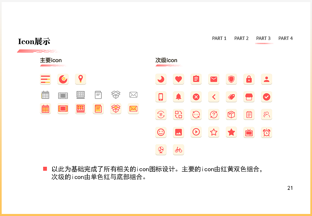 “肆拾”老物件交流分享类APP界面交互设计（图ZMzA1OTAzODI0） - APP界面 - 站酷设计师Dwings原创素材 - 站酷ZCOOL
