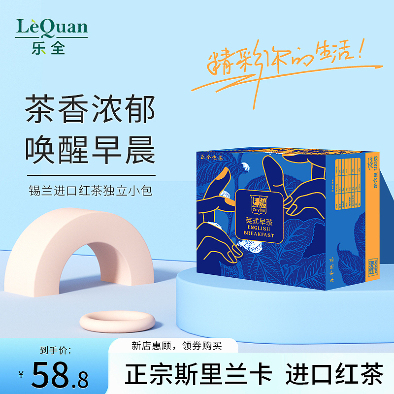 斯里兰卡进口红茶详情头图
