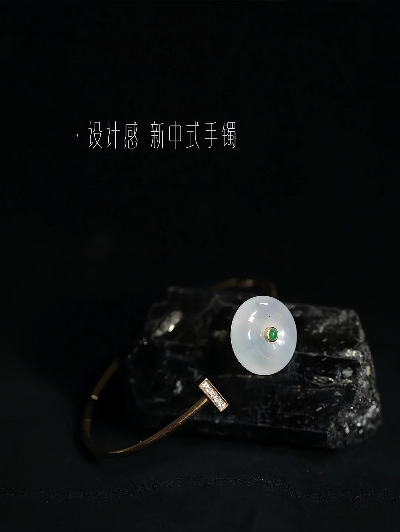 绝美国风平安扣手镯 | 白冰翡翠的东方诗意和设计感