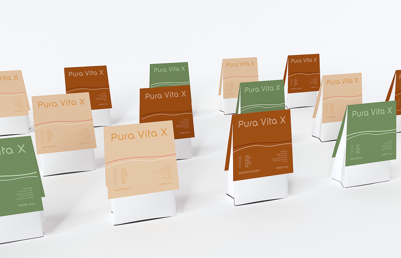 超级食物品牌Pura vita X品牌设计（图ZMzQ2NjQ4NDU2） - 品牌 - 站酷设计师YUYUstudio原创素材 - 站酷ZCOOL