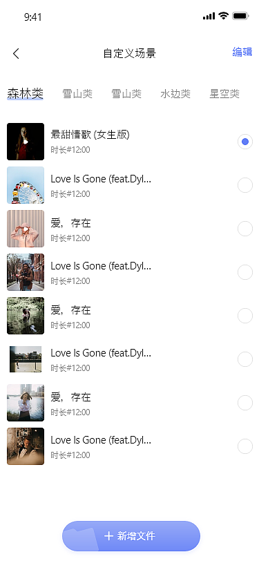 酒店ui手机界面
