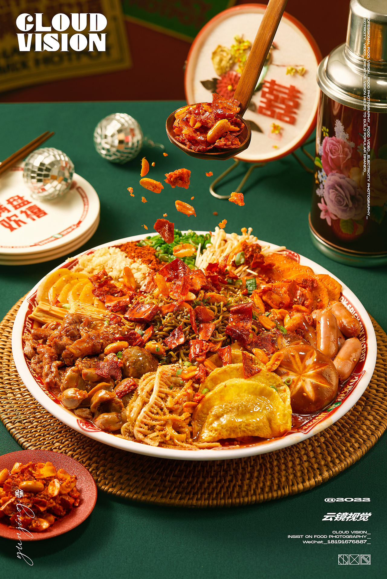 小欢禧盘盘麻辣拌，市井味道最有食欲