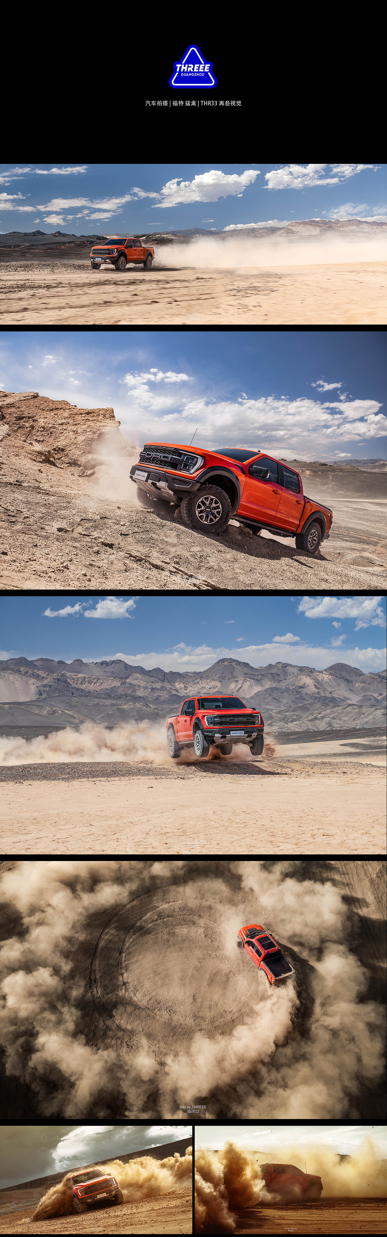 汽车拍摄 |福特 猛禽 | THR33再叁视觉（图ZMzI3NzQyNTc2） - 产品摄影 - 站酷设计师THR33再叁视觉原创素材 - 站酷ZCOOL